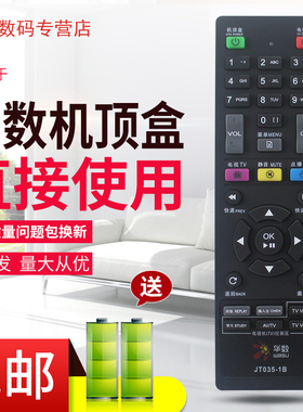 原装浙江华数机顶盒遥控器JT035-1B 双面华数1代2代数源通用