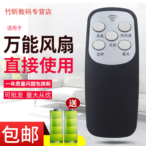 TCL电风扇遥控器FW-40-CT1602 FS-40-1647RC/AT1606RC/AT1635RC