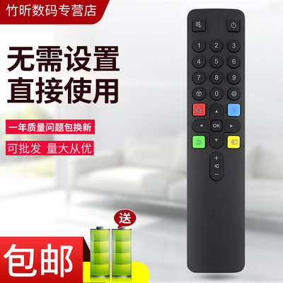 小霜适用遥控器TCL电视机