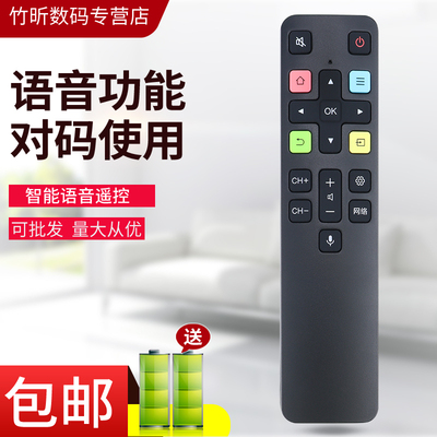 小霜适用于TCL电视语音遥控器