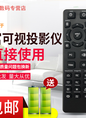 富可视投影仪遥控器 IN114ST IN116 IN2192 IN5382 IN2196 IN114X