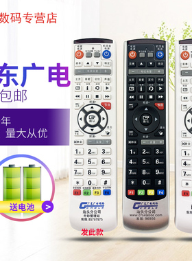 原装广东广电汕头分公司AR180 AR280 网络电视机顶盒遥控器通用莲下数字 南澳广电 莲华 南澳 达濠 澄海 惠来