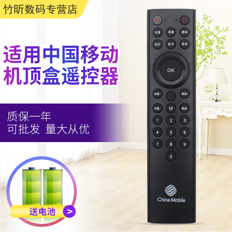 适用于中国移动 ZTE中兴机顶盒ZXV10 BV300 BV300通中国电信/联通 蓝牙版 不带语音功能