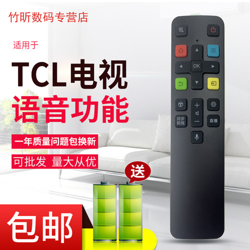 用于 TCL智能语音遥控器RC801D/C通65A880C 49A950C 55A950C 630U