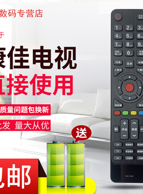 用于康佳电视遥控器KK-Y345 LED32/42E320N LED32/42E310N原装