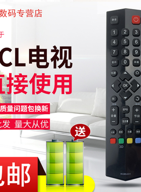 适用于TCL电视遥控器L32F3700A L40F3700A L42 L48 L55 L58F3700A