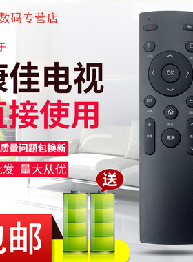 用于康佳液晶电视机遥控器KW-Y006 T43U T55U LED48UC2 LED55UC2