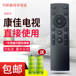 LED48UC2 用于康佳液晶电视机遥控器KW T55U T43U LED55UC2 Y006