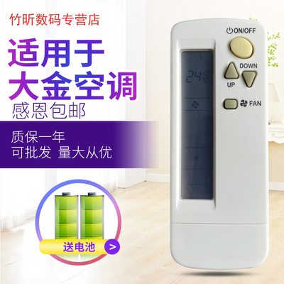 适用于大金空调遥控器BRC4C151 BRC4C155 BRC4C158 C152 C160 BRC4C153 BRC4C156通用