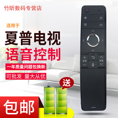 适用于夏普电视语音遥控器GB255WJ LCD-60MY6150A LCD-70MY6150A