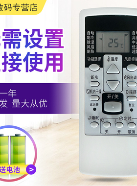 适用于富士通将军空调遥控器AR-RCD1C RCE1C RCE2C GSA35LKC GSA26LKC ASQG12LLCA GSA35LKC