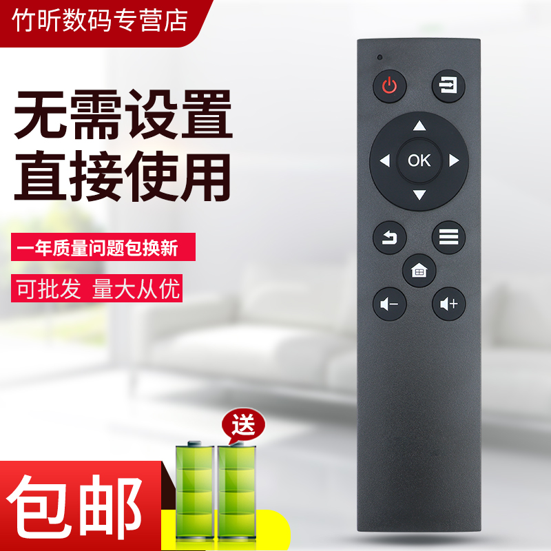 小霜适用于联想智能电视遥控器