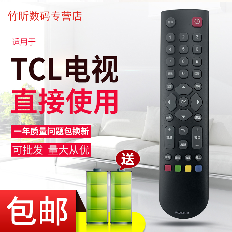 适用于 TCL电视遥控器L32F3303B L32F1680B L32F3301B L32F3309B