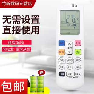 1通用RCH ROY7 適用于海信 R0Y7 RCH 科龍空調(diào)遙控器RCH ROY2