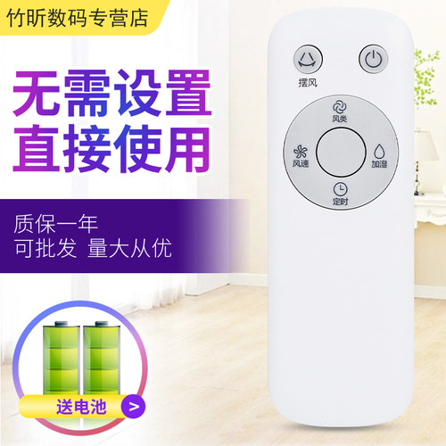 适用于美的空调扇/冷风扇遥控器 AAI12VR/AAC12AR 17117000004338