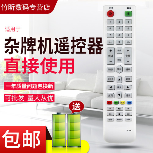 适用于KANKIA康一佳网络电视遥控器JC-04 LED32/38/43/50KO1800S