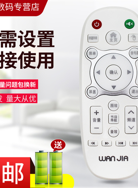 小霜适用于梦派Menpad/万佳/巨滋佑/乐彩aiwast牌/厦新/中广电LED云电视机遥控器XY-900 按键一样直接使用