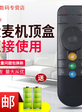 用于 原装DOMYBOX大麦盒子遥控器DMR-02B DMR-01B DM1016 DB2116