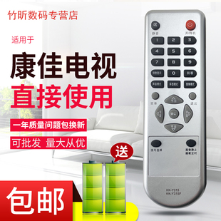 原装款康佳电视遥控器KK-Y315F LC26ES30B LC26E530 LC32ES66