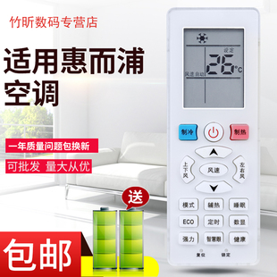 通用whirlpool 惠而浦空调 ASC 适用Shinco新科空调遥控器 35GS3 R11BP 26GS3 ASH YKQ