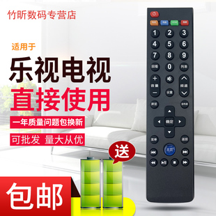 原装乐视电视遥控器X43S L433L3 L433A3 L403S3 L40353 L403P3