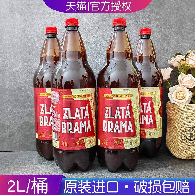 乌克兰进口泽塔大师全麦啤酒2L