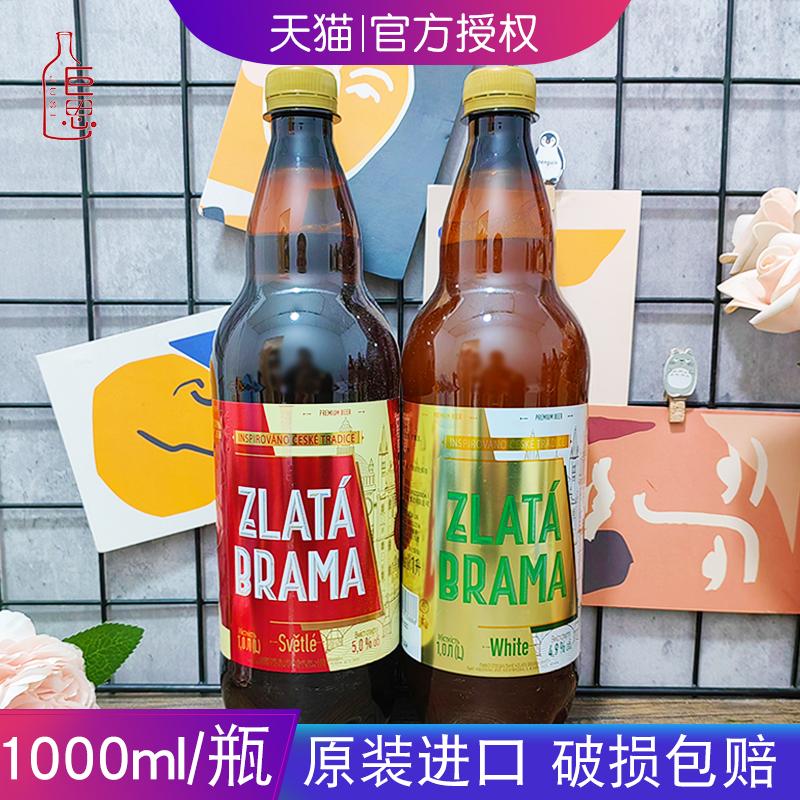 乌克兰啤酒泽塔大师进口