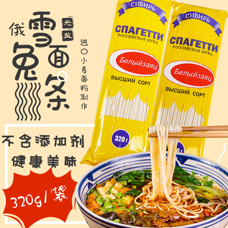 俄罗斯原装进口雪兔挂面宽面