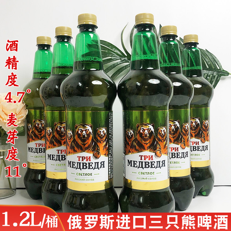 俄罗斯原装进口三只熊淡爽啤酒大麦黄啤酒大塑桶装1.2L/桶