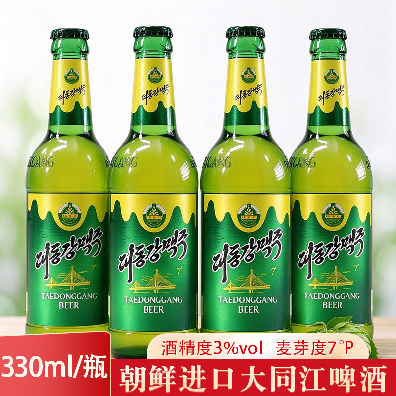 到12月朝鲜进口啤酒精酿大同江啤酒330ml/瓶 淡色拉格黄啤酒