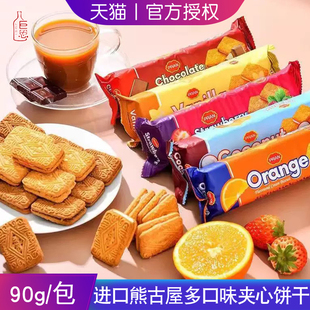 孟加拉国进口熊古屋夹心饼干90克/袋草莓巧克力椰子味饼干零食