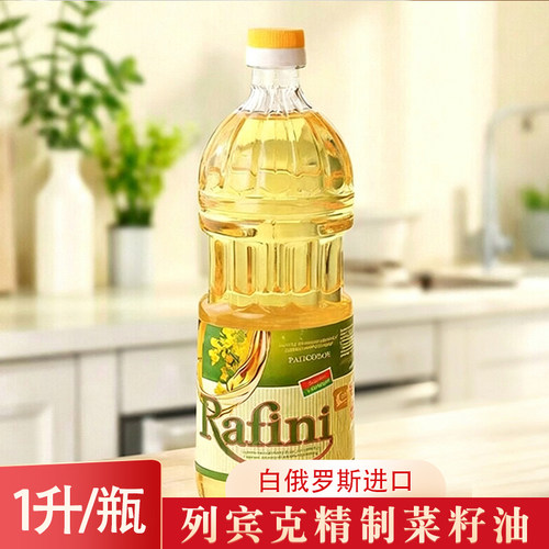 白俄罗斯进口非转基因菜籽油