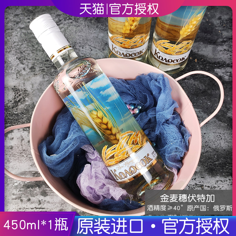 俄罗斯原装进口40度金麦穗伏特加