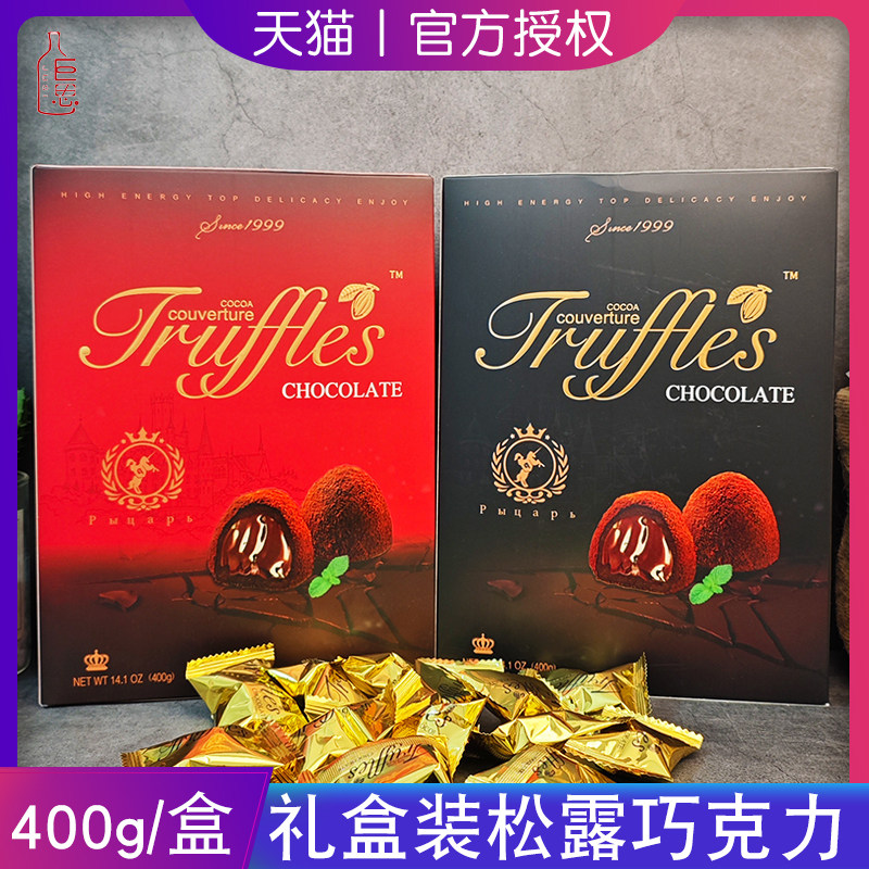 松露巧克力礼盒装黑巧克力中秋礼物礼盒喜糖年货国产（代可可脂）,零食/坚果/特产,松露巧克力,淘宝优惠券,粉丝福利购,淘宝优惠卷