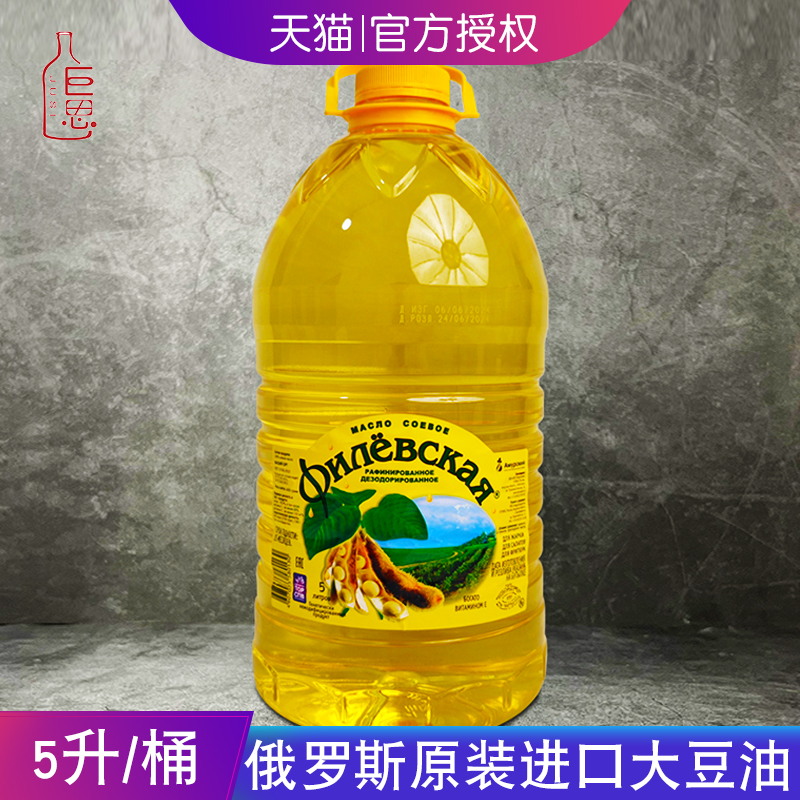 俄罗斯进口大豆油费廖夫牌食用油