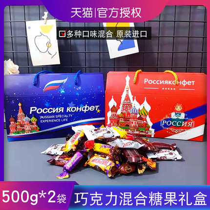 俄罗斯进口巧克力糖果礼盒 圣诞节囤年货节日礼物混合装零食1000g