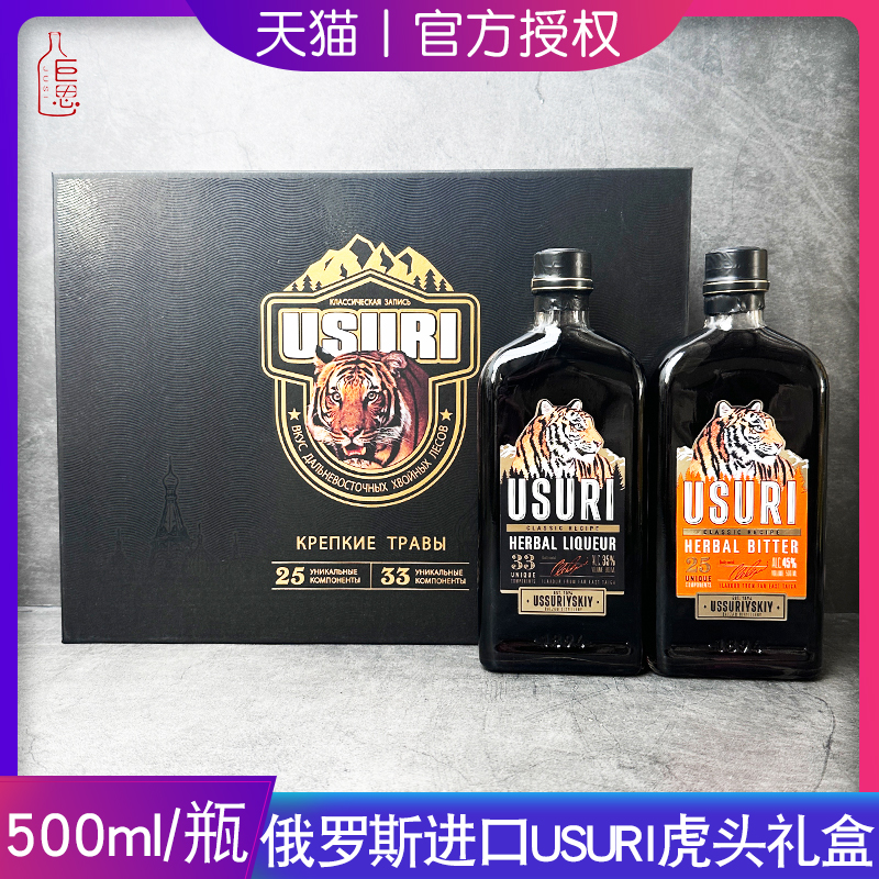 俄罗斯进口虎头酒礼盒中秋送礼