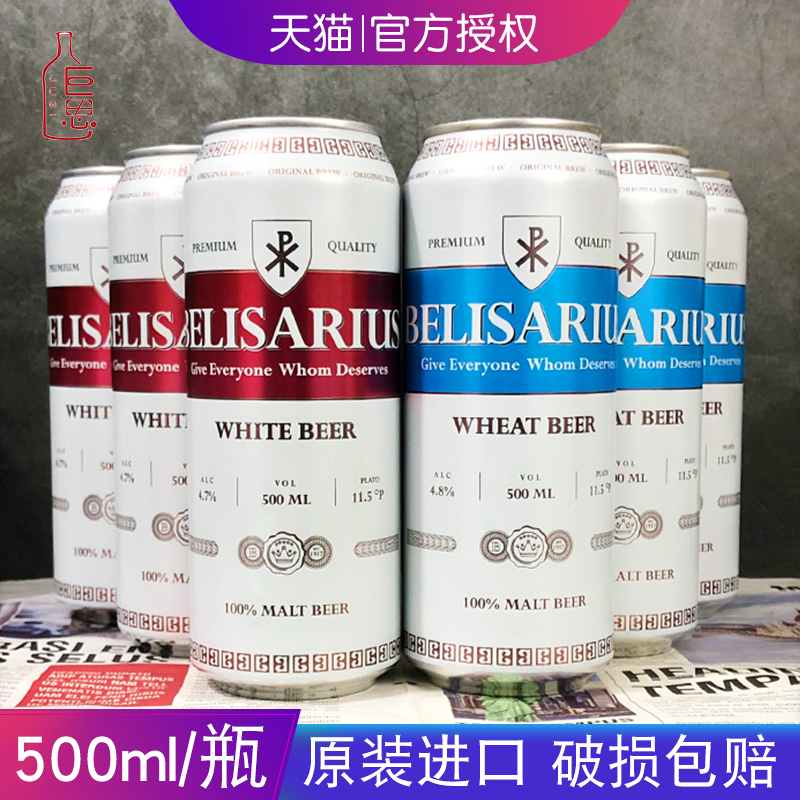 乌克兰进口贝丽莎小麦啤酒