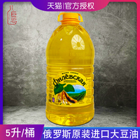 俄羅斯進口大豆油費廖夫牌食用油