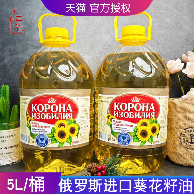 原装俄罗斯进口葵花油压榨