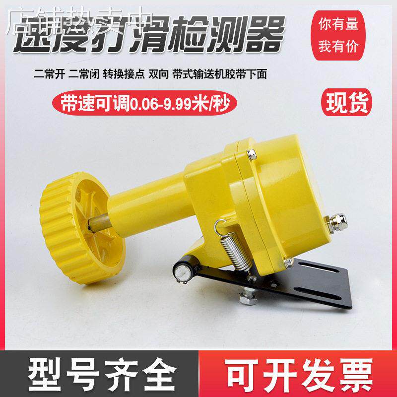 DH-III打滑检测器皮带打滑开关速度打滑检测器DH-I XLDH-F-III