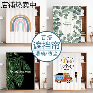 柜橱柜置物架遮丑杂物帘子轨道式 柜子衣柜遮挡帘鞋 布门帘防尘滑轨