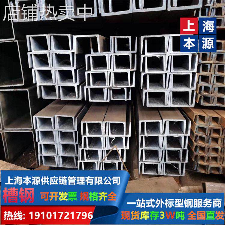 日标槽钢300*90*12*16汽车结构用钢A36