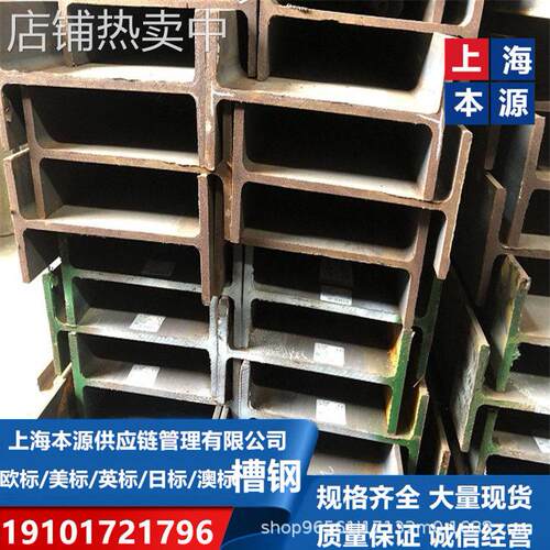 山东外标型材-UPN160*65*7.5欧洲标准槽钢S355J2/S275J2零售