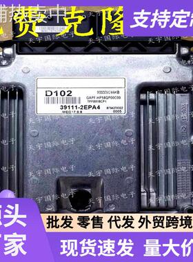 适用现电脑板 ECU 39111-2EPA4 D102 MEG17.9.8 900308244KB