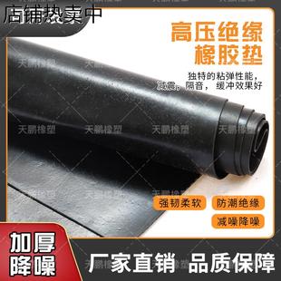 10KV配电房橡胶板 高压绝缘橡胶垫 耐高温耐磨减震工业黑色橡胶皮