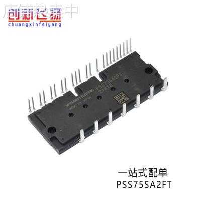 PSS75SA2FT电力半导体IGBT变频器 全新原装 电源功率模块