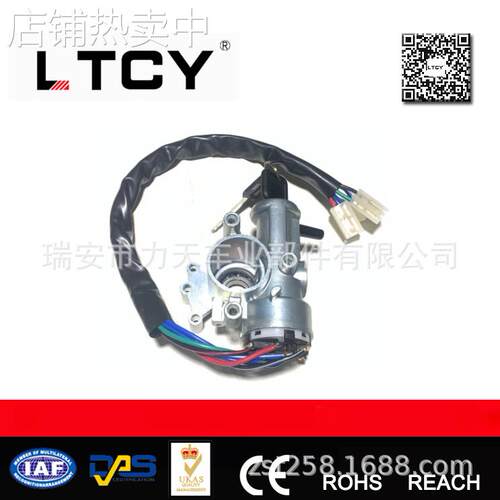 五十铃点火开关 适用ISUZU NPR/NKR 8-94158930 8-9434223-0外贸