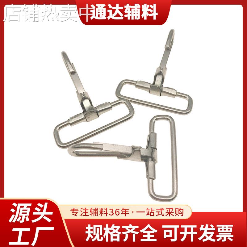 现货供应铁丝铁线钩扣猛片挂钩织带US钩扣手袋箱包五金配件