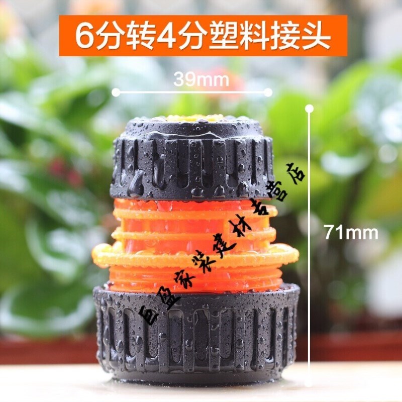 金属塑料铜快速洗车转接头4分6分1寸水管通水接水枪四分软管接头